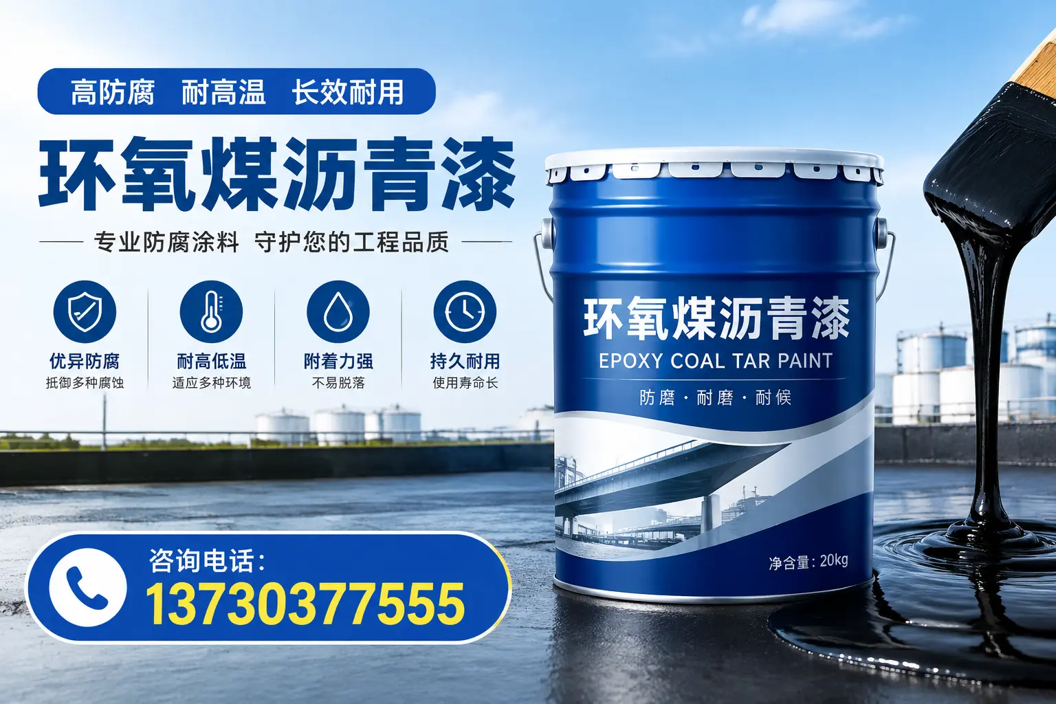 在河池使用环氧煤沥青漆的常见误区解析