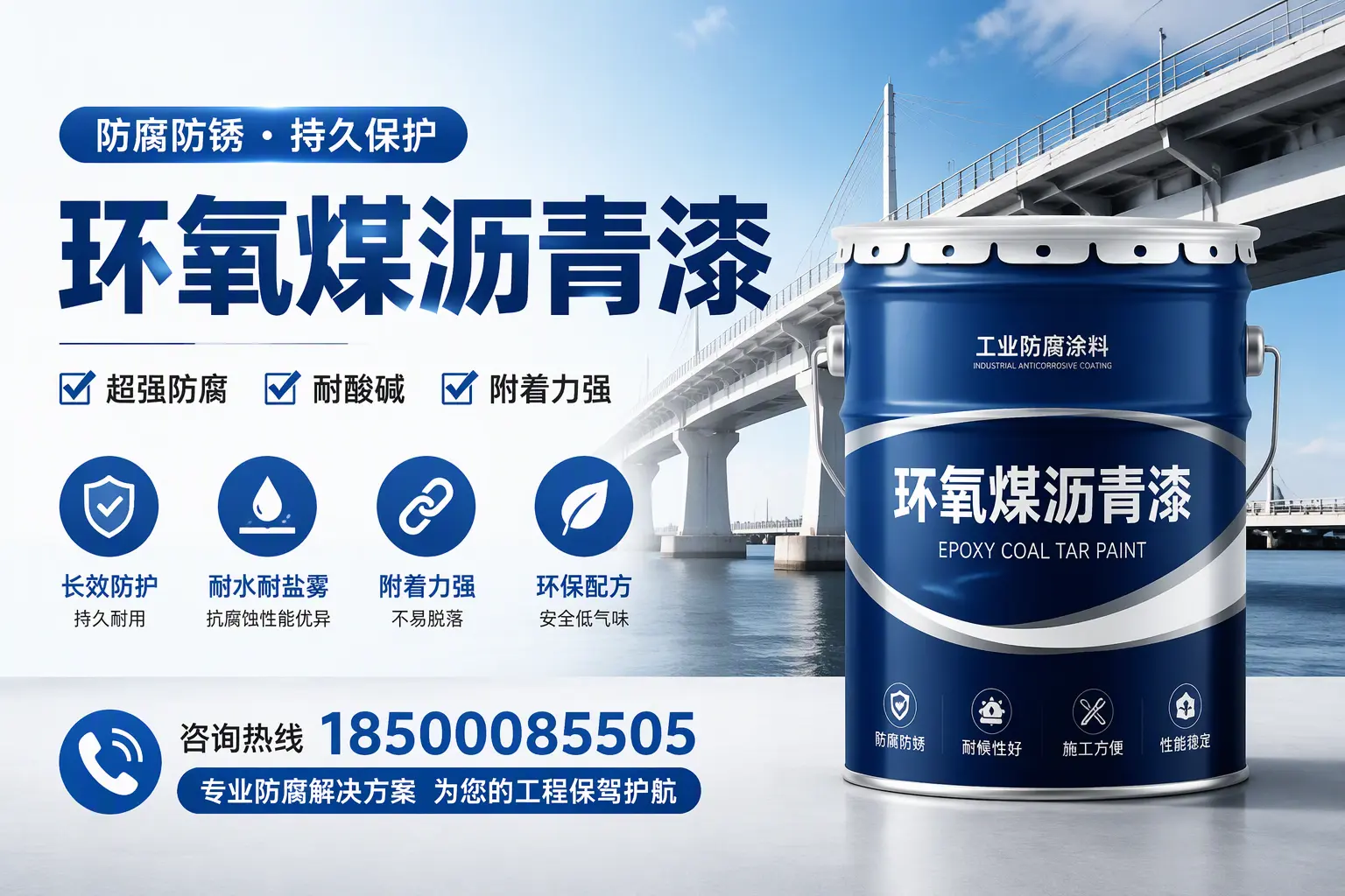 环氧煤沥青漆与其他涂料的对比分析，助你在河池做出明智选择